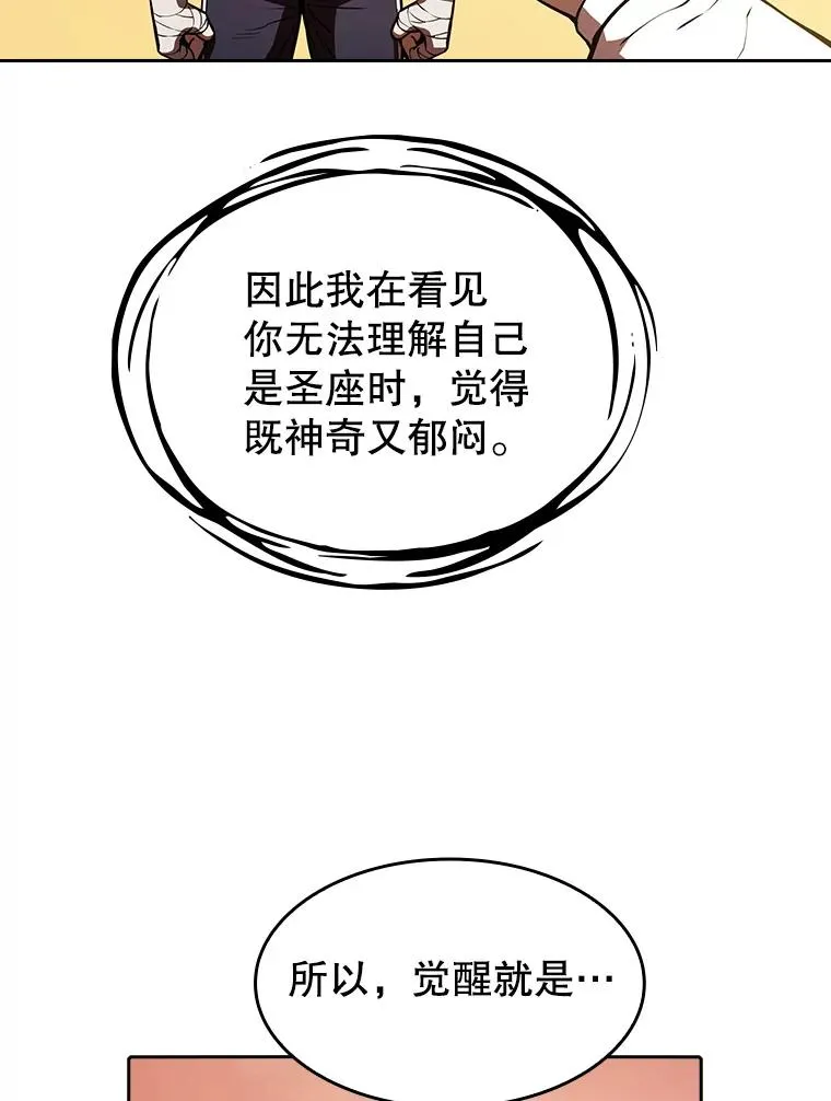 22.觉醒91