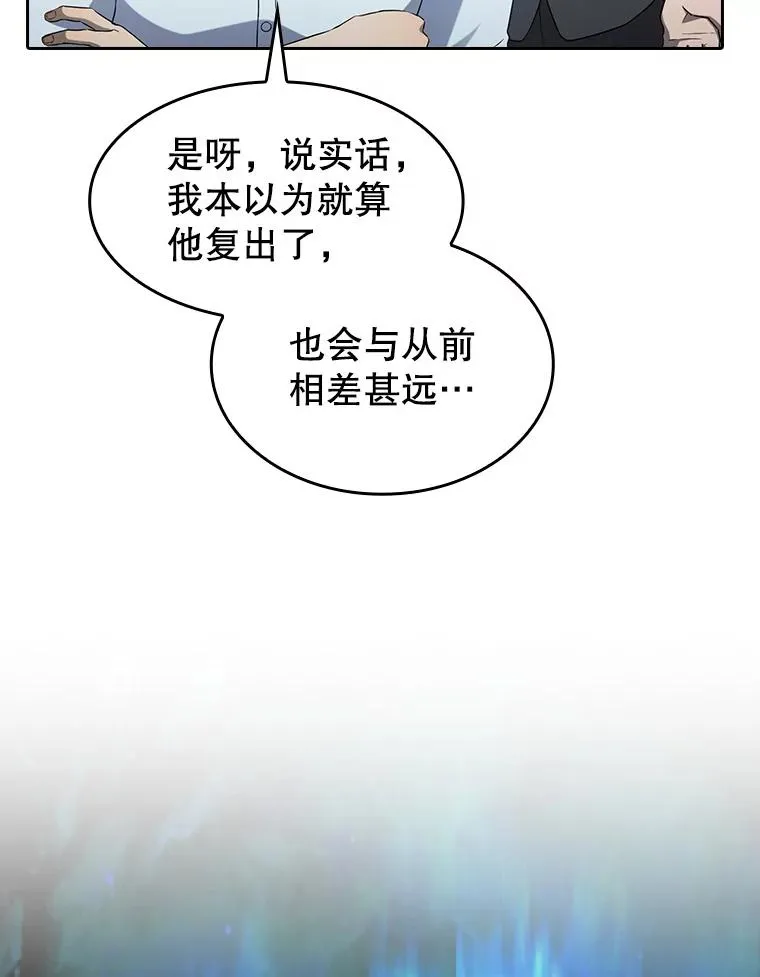 140.S级猎人陈夏义23
