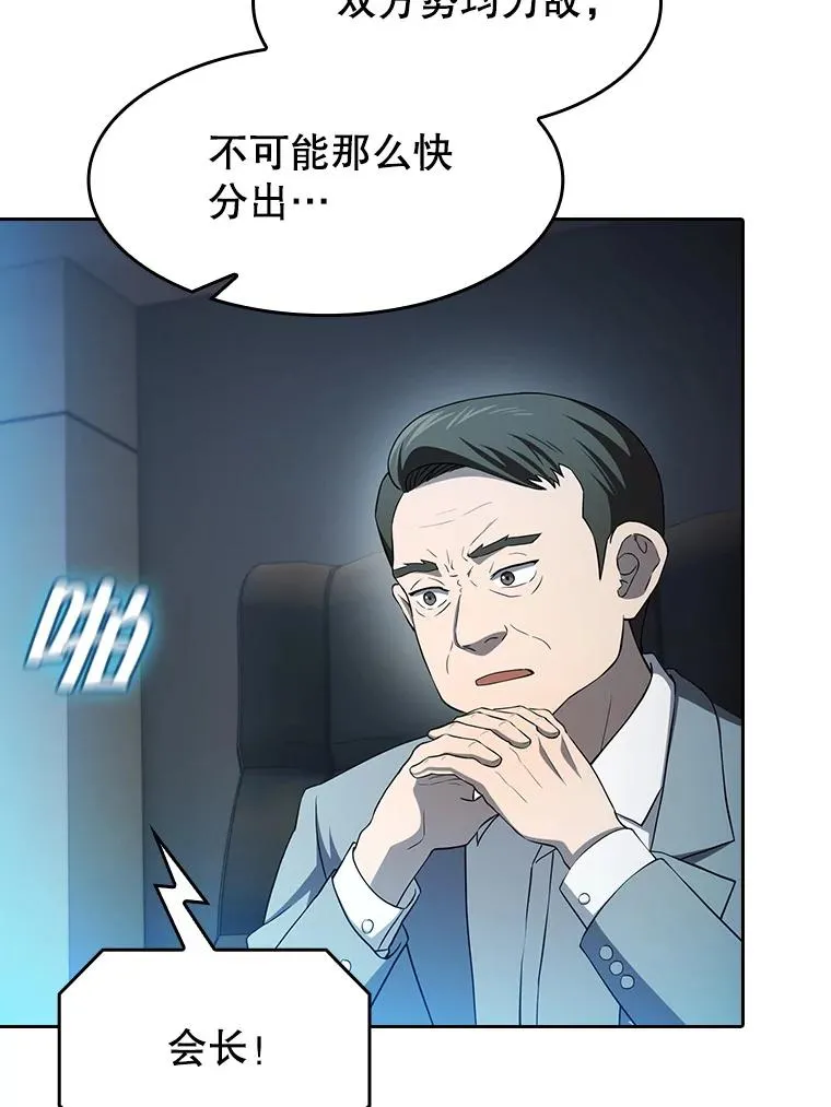 142.勇斗烛龙（2）89