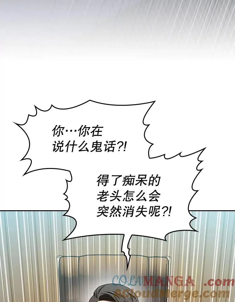 145.消失的陈夏义104