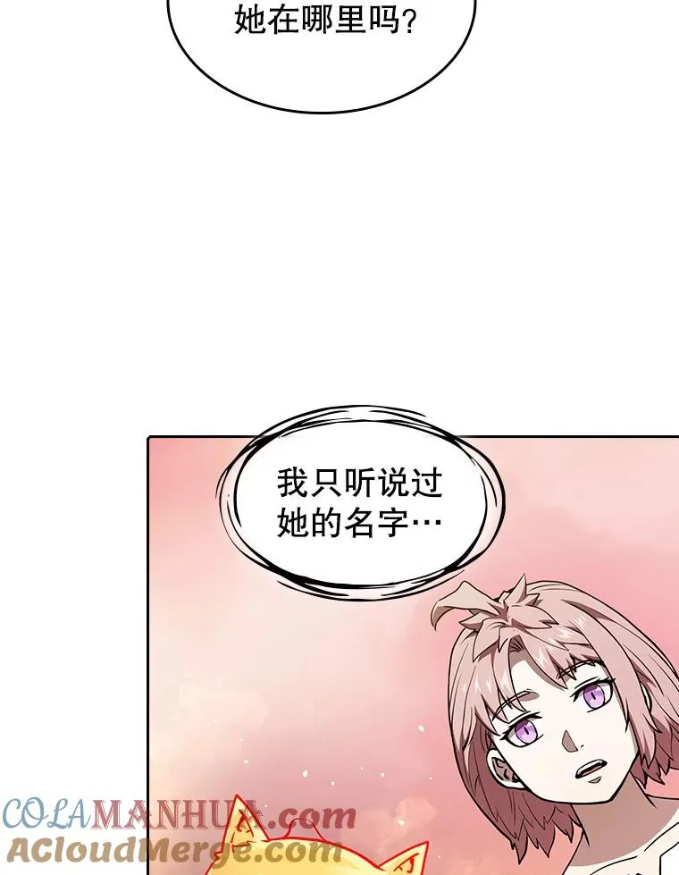 24.醒悟之井48