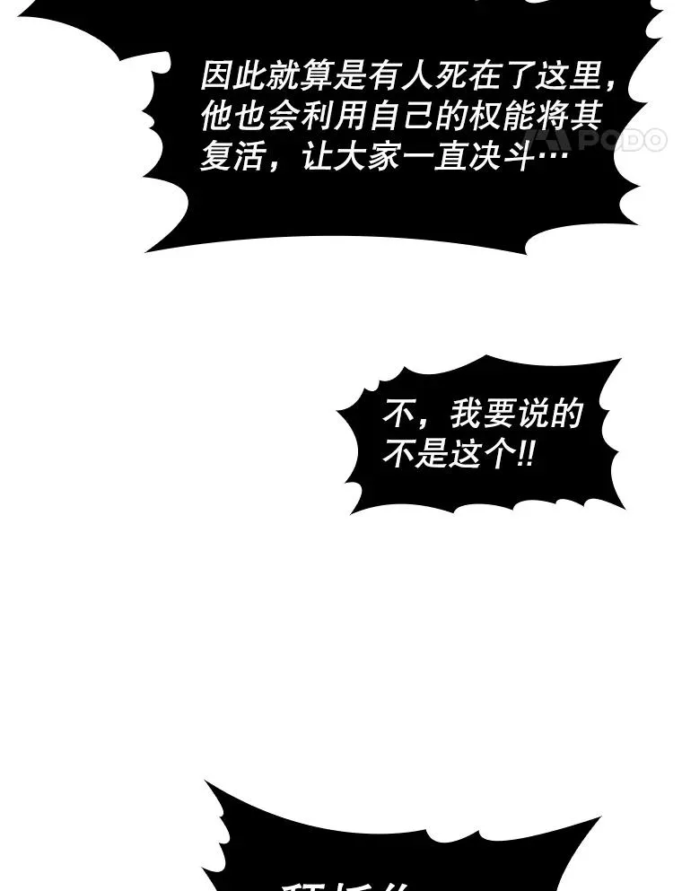9.恶魔客栈27