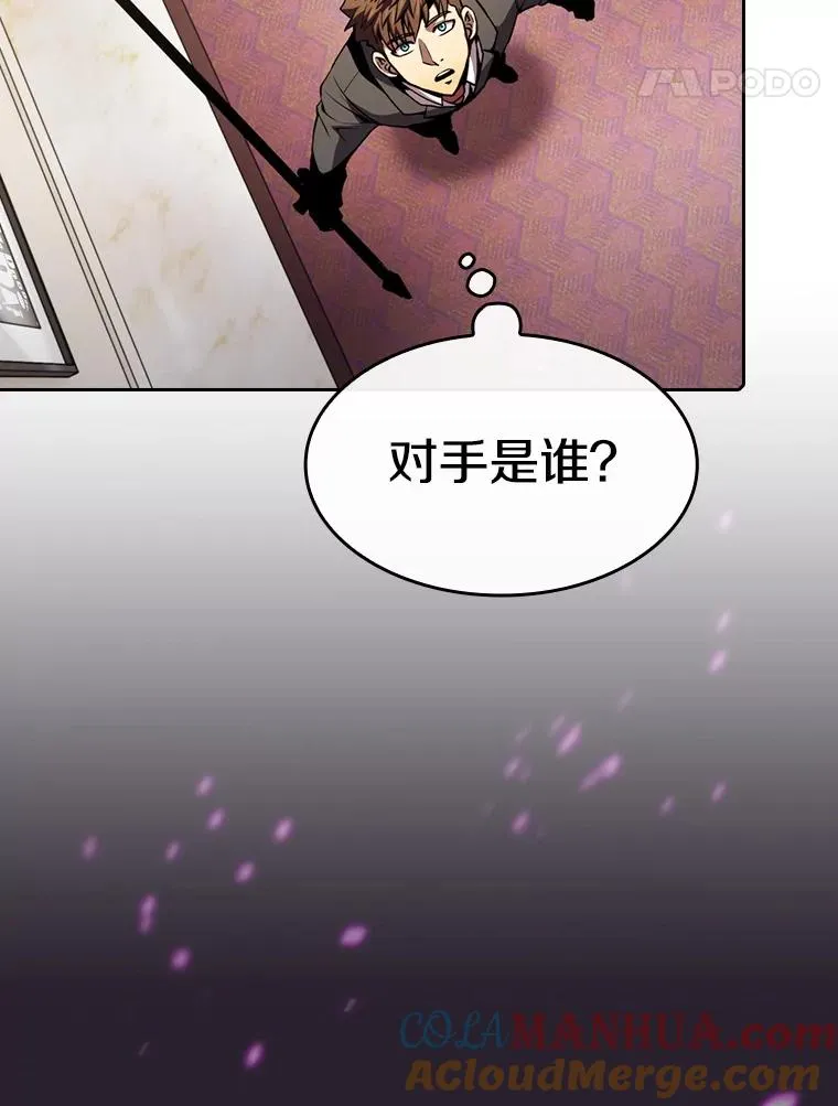 79.艾��克斯·帕克的提议96