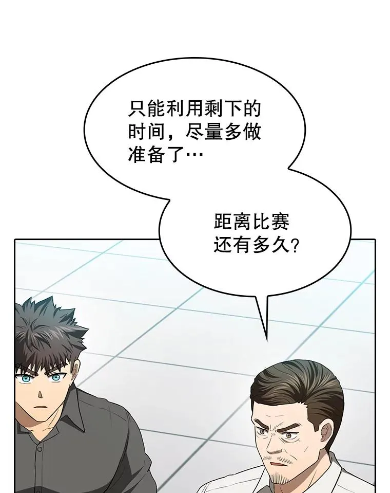 148.突然的比赛71