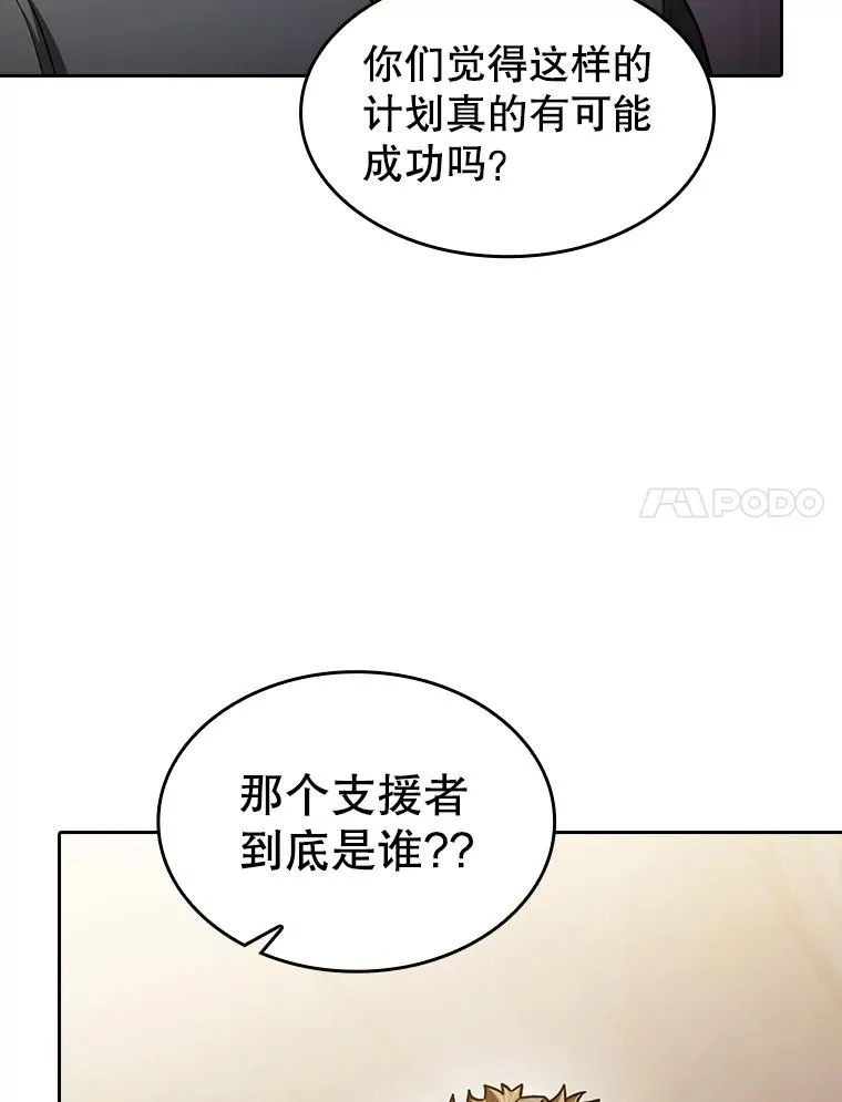 154.白金宫殿54
