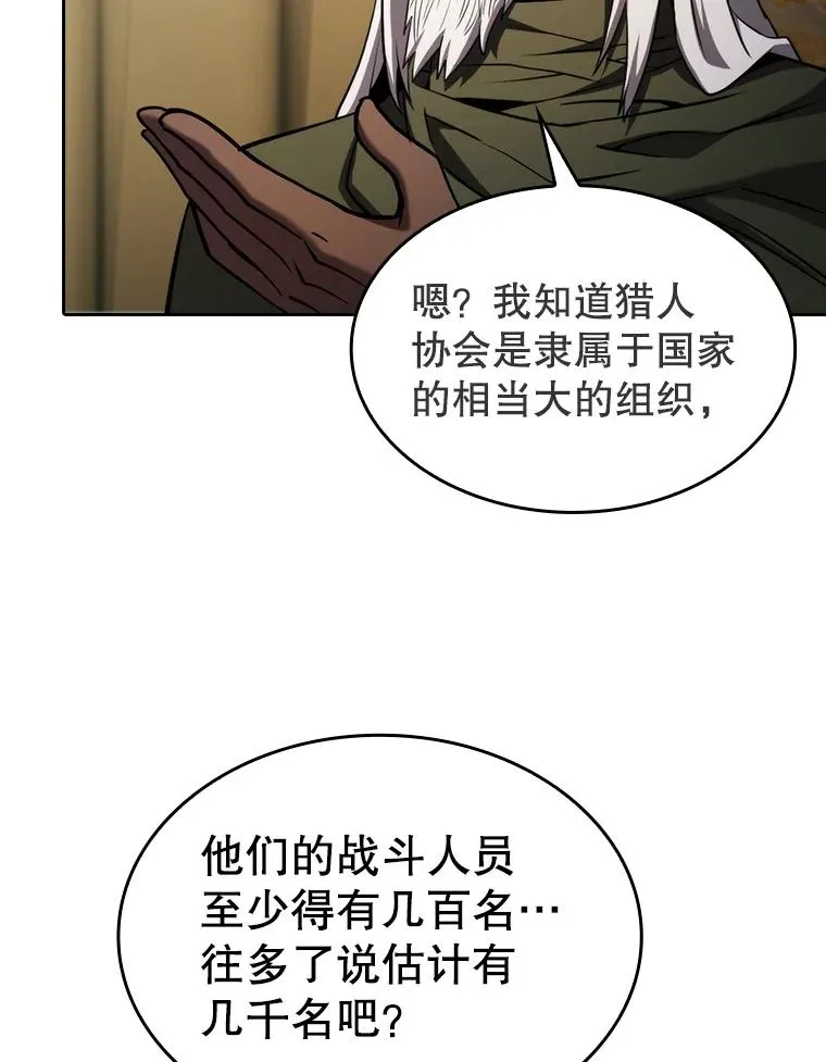 131.与妖精的交易75