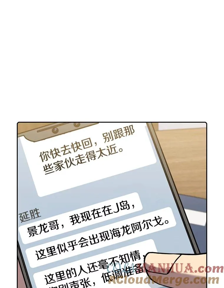 86.当灾难来临前104