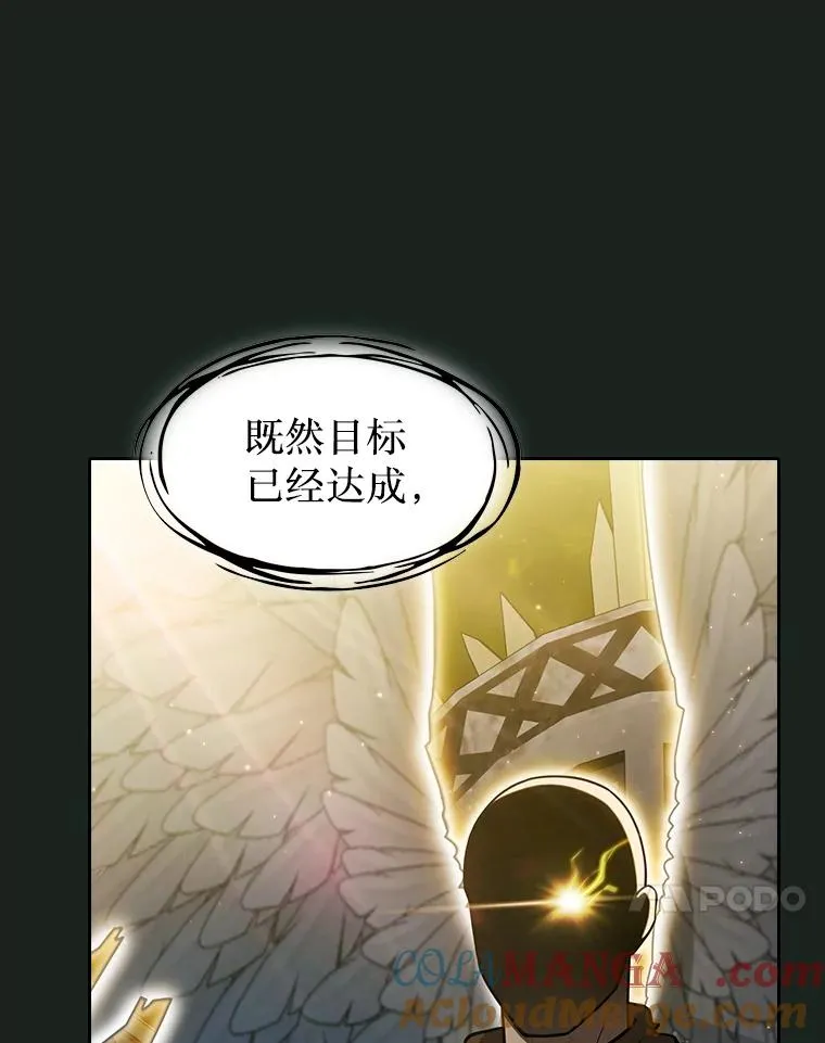 157.S级地下城28