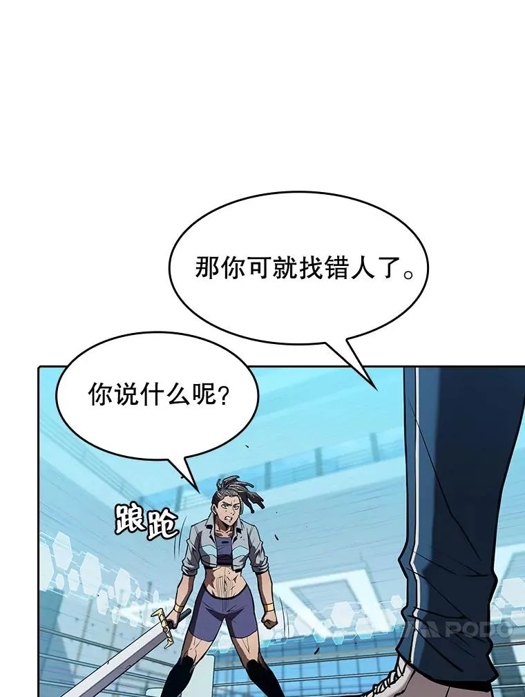 46.初入战队85