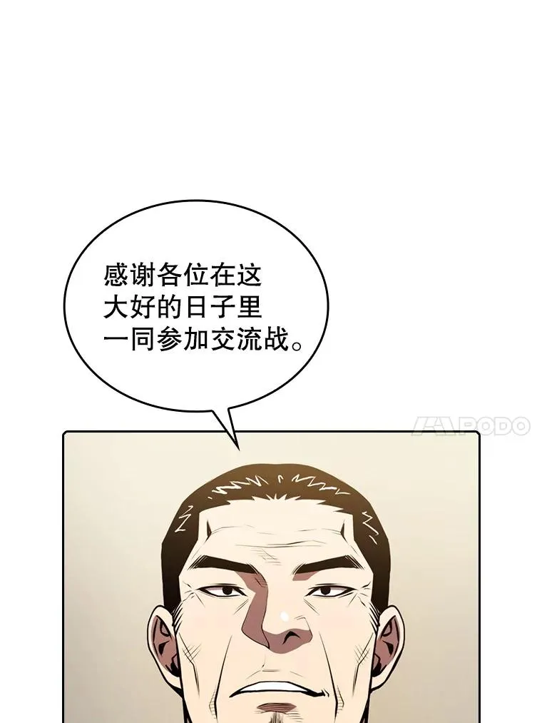 87.交流战50