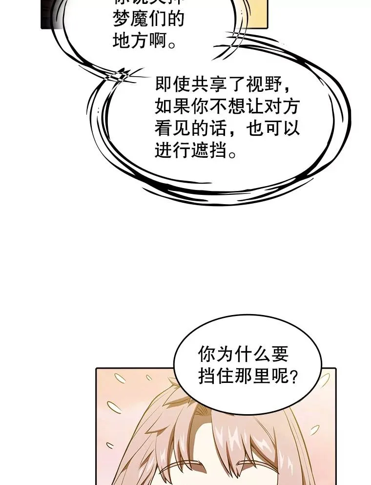 23.圣座的本质43