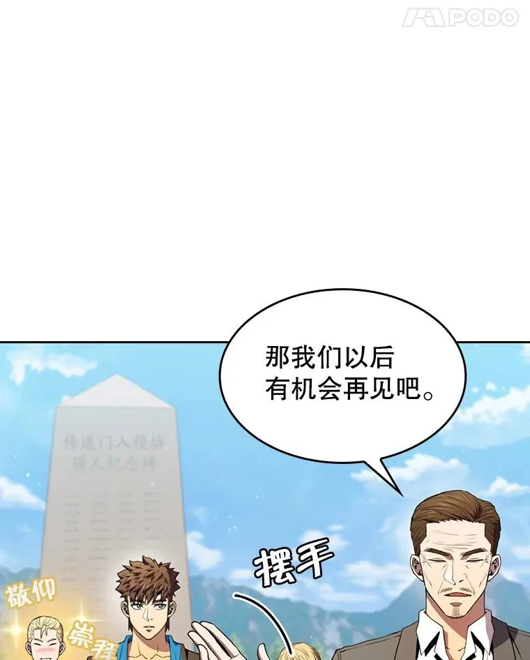 86.当灾难来临前11