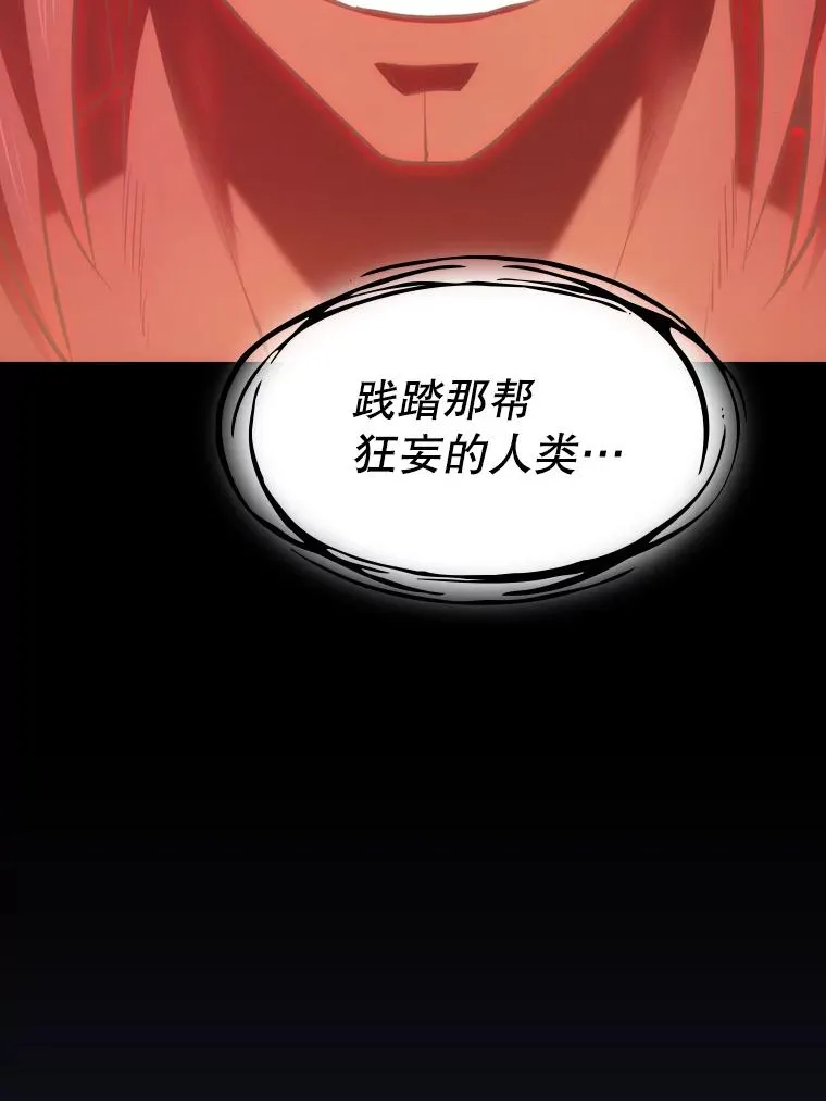 112.半兽人总攻75