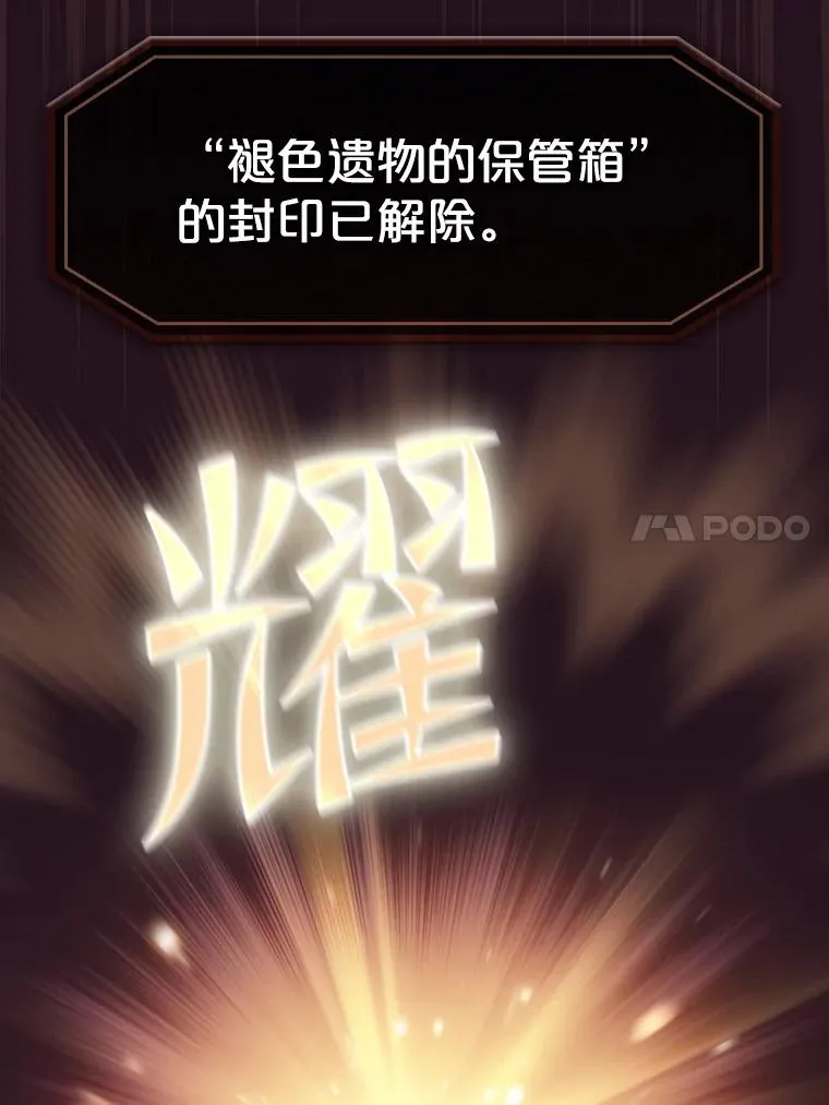 81.圣物82