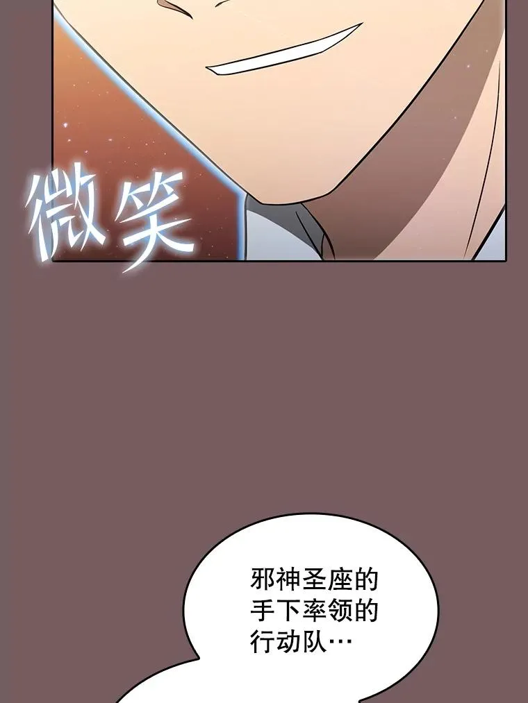 143.被袭击的领域102