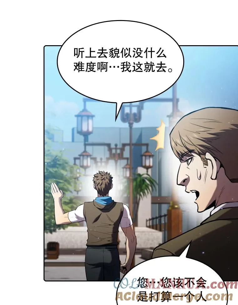 75.拯救研究员16