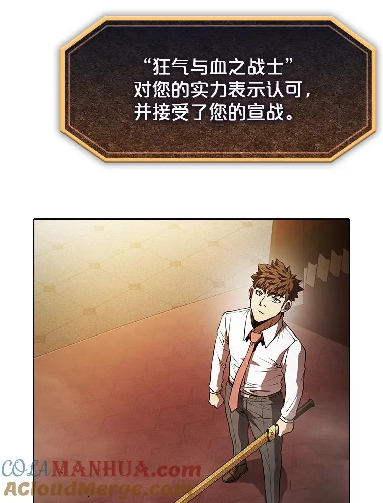 53.圣座的报复104