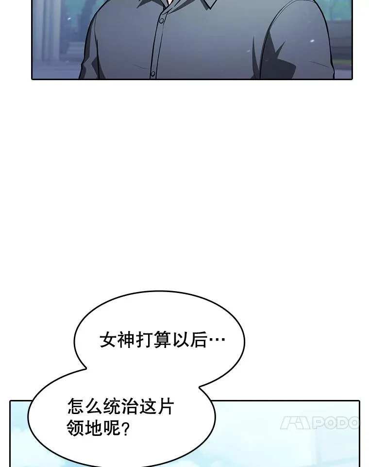 157.S级地下城49