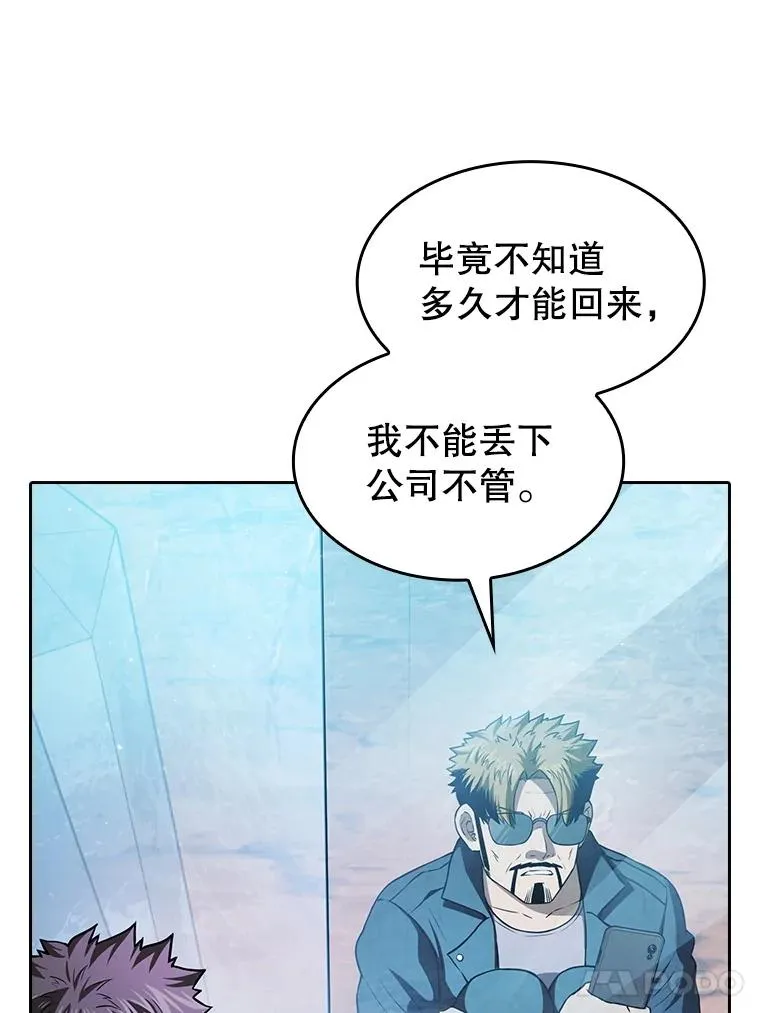 162.总裁代理66