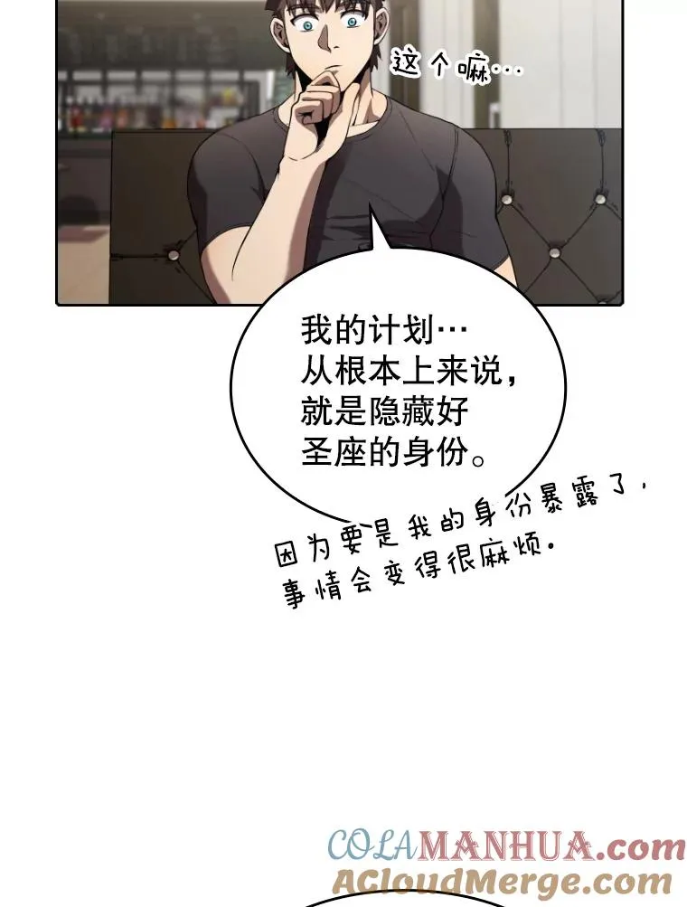 41.圣座的计划8