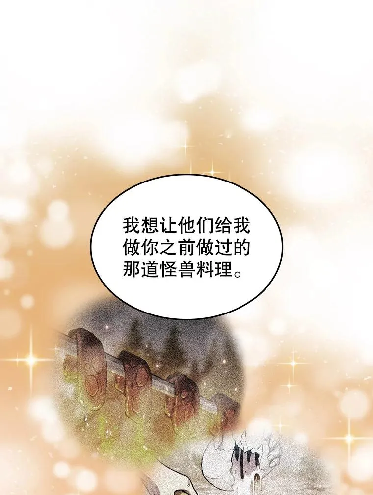 74.猎人乔治餐厅21
