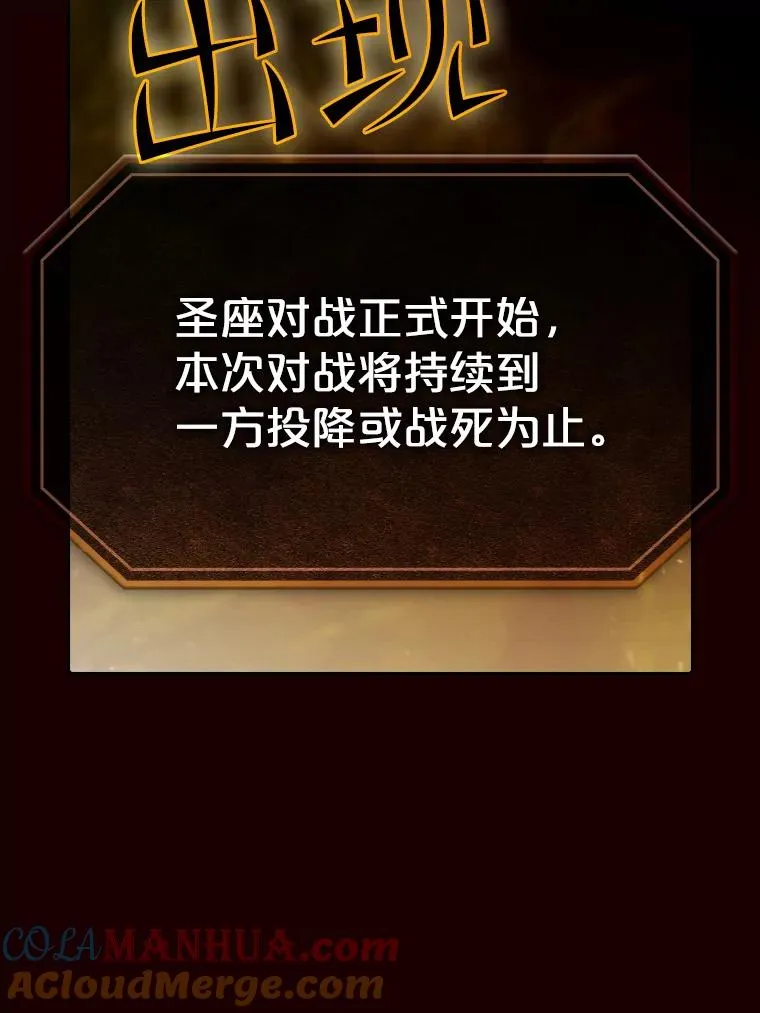 55.圣座对战32