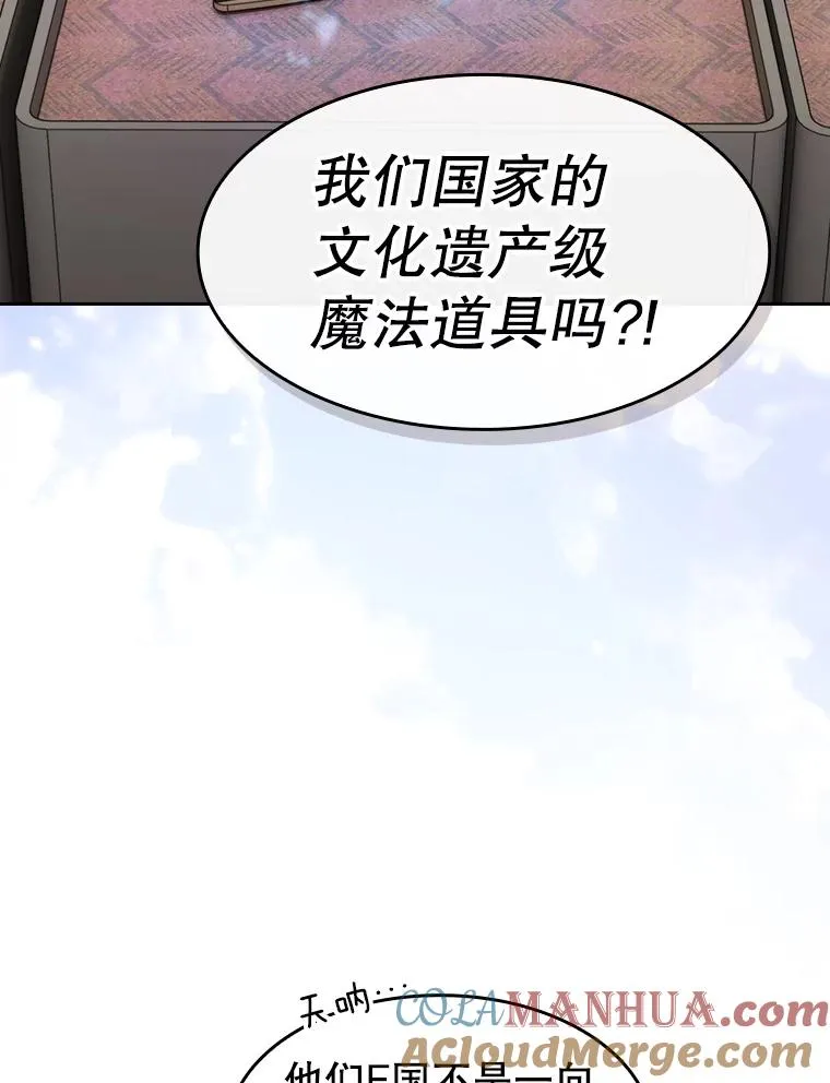 125.科尔·蒙当的答谢92