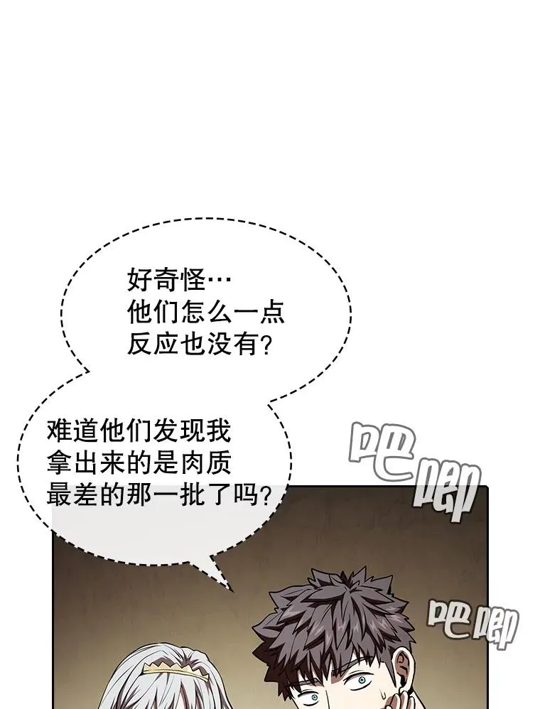 32.深渊失踪者94