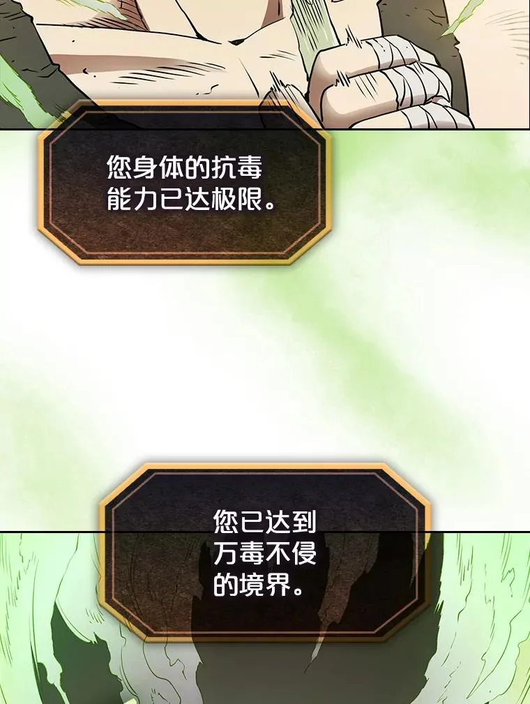 7.万毒不侵62