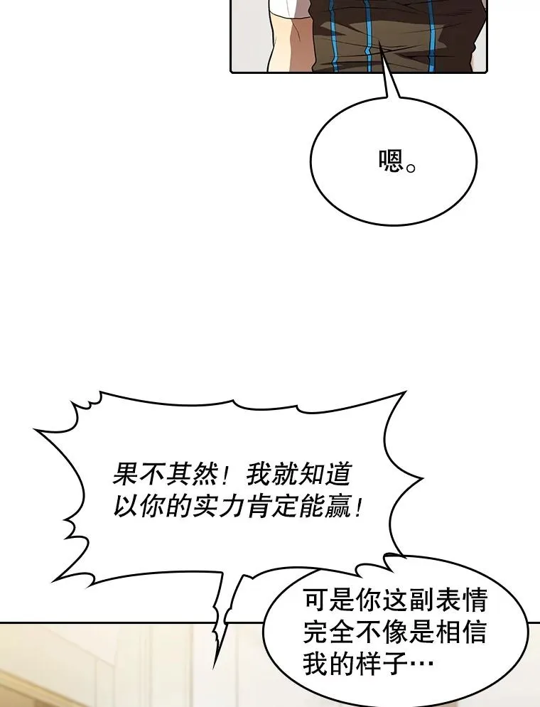 57.接受挑战（1）21