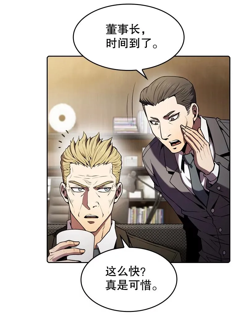 79.艾��克斯·帕克的提议85