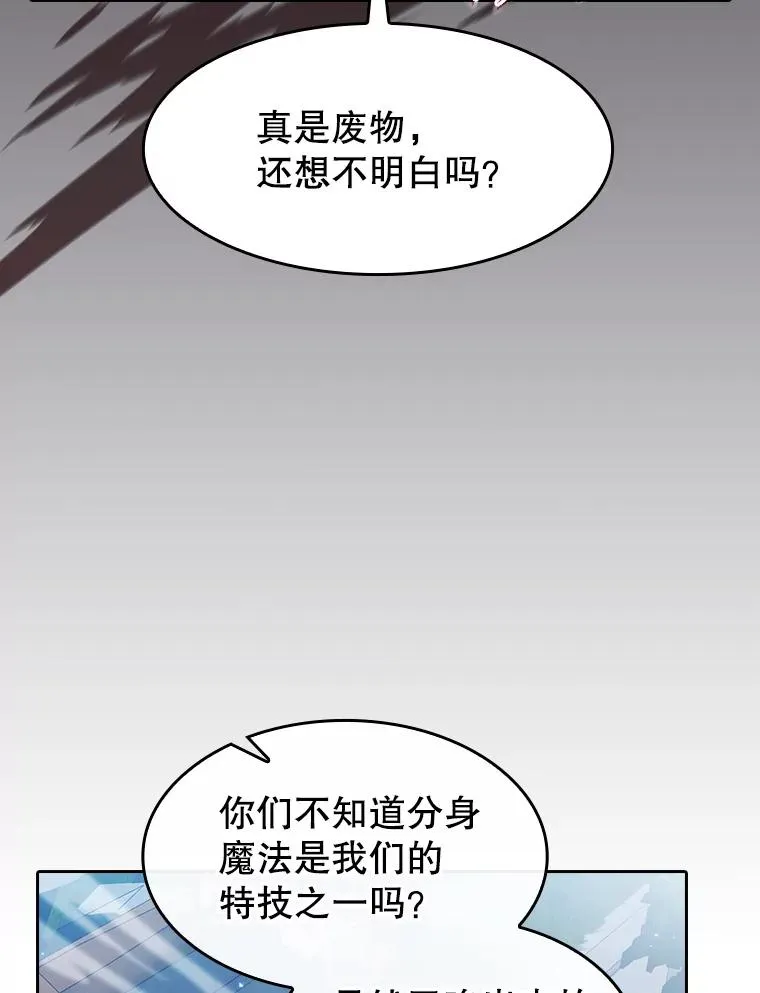 149.分身战术87