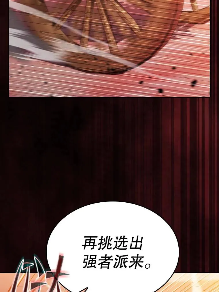 143.被袭击的领域90