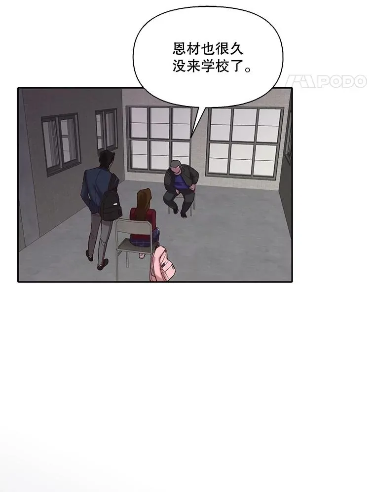 76.找到恩材家49