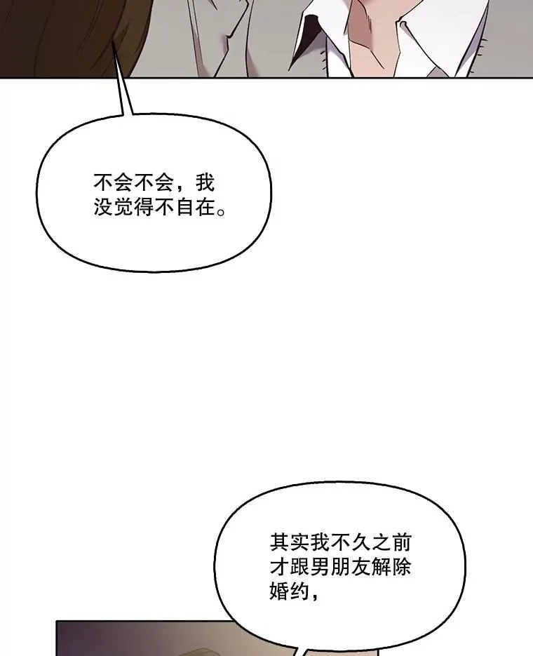 51.尴尬的误会87