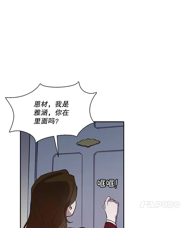 76.找到恩材家65