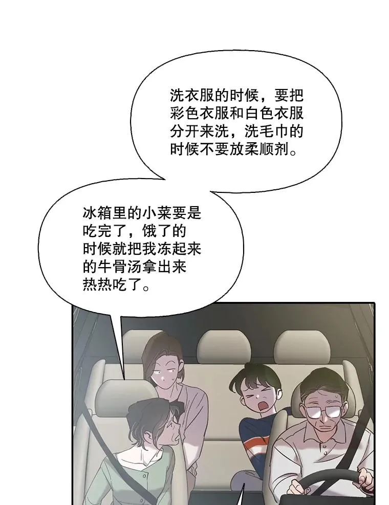 72.我们要结婚了7