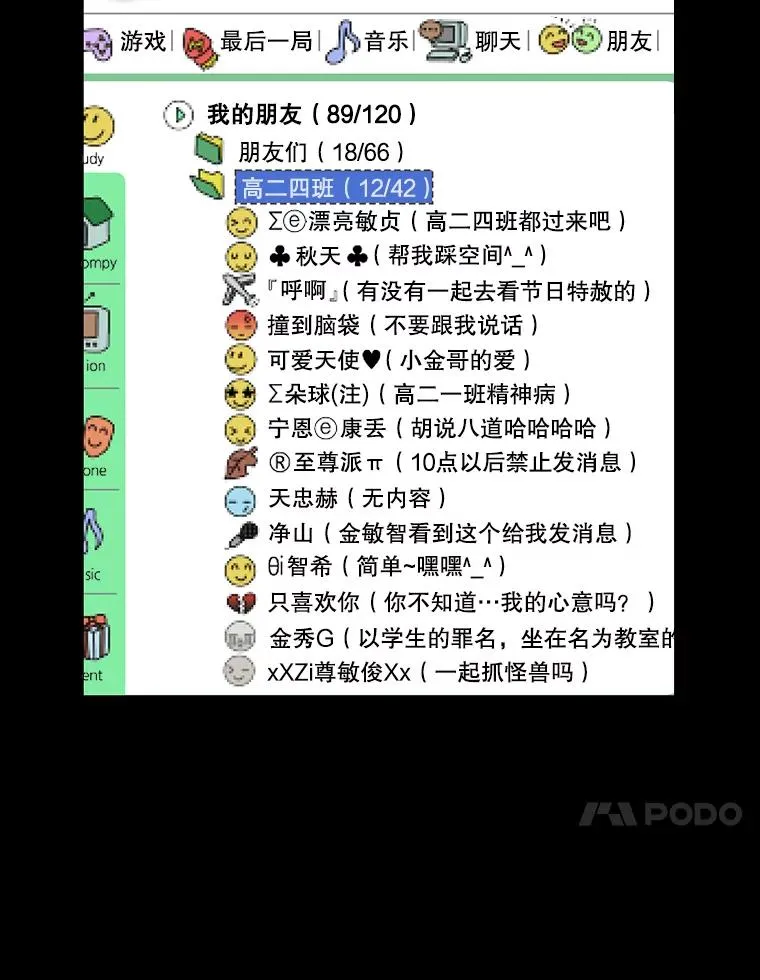 28.高中往事22