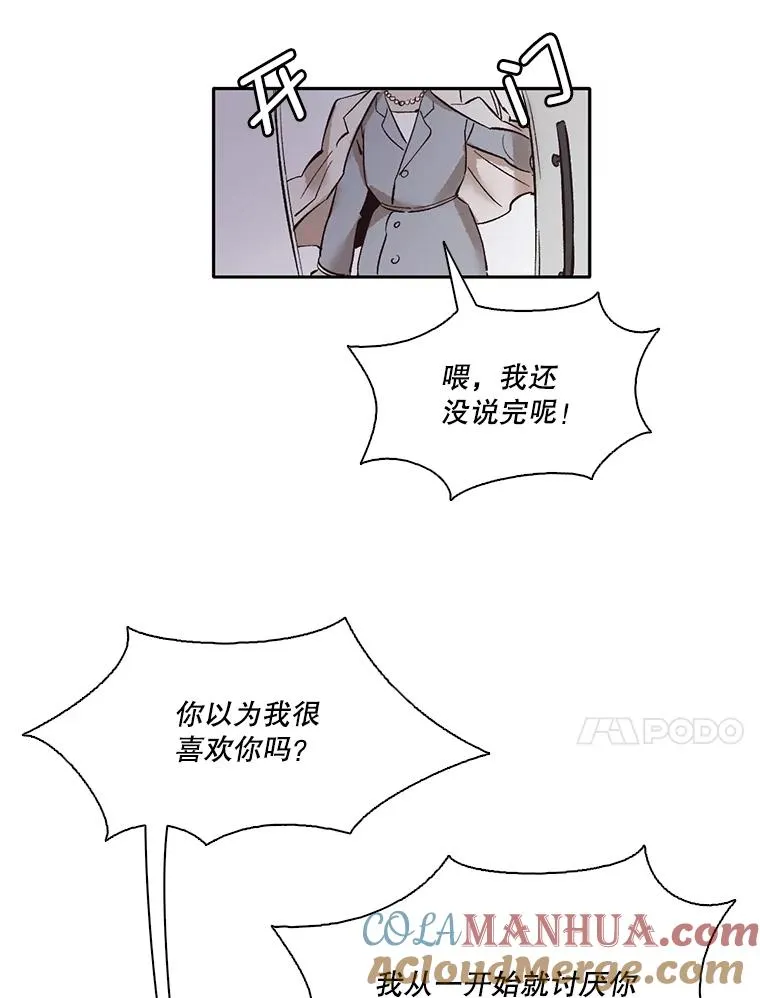 3.回到现实84