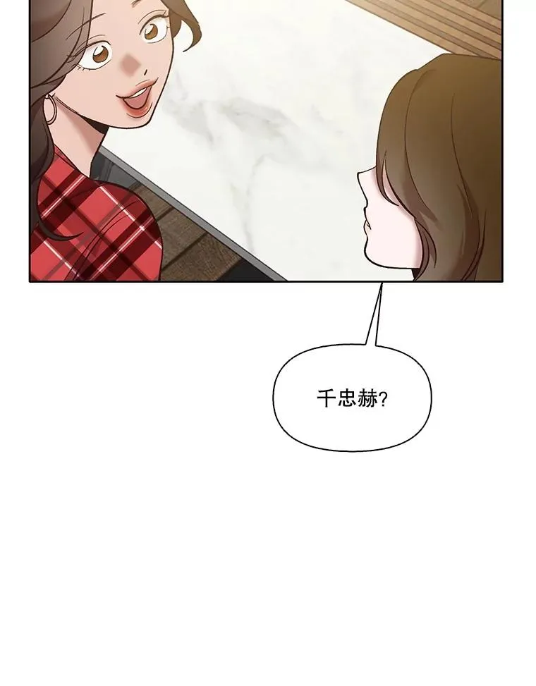 50.再遇千忠赫99