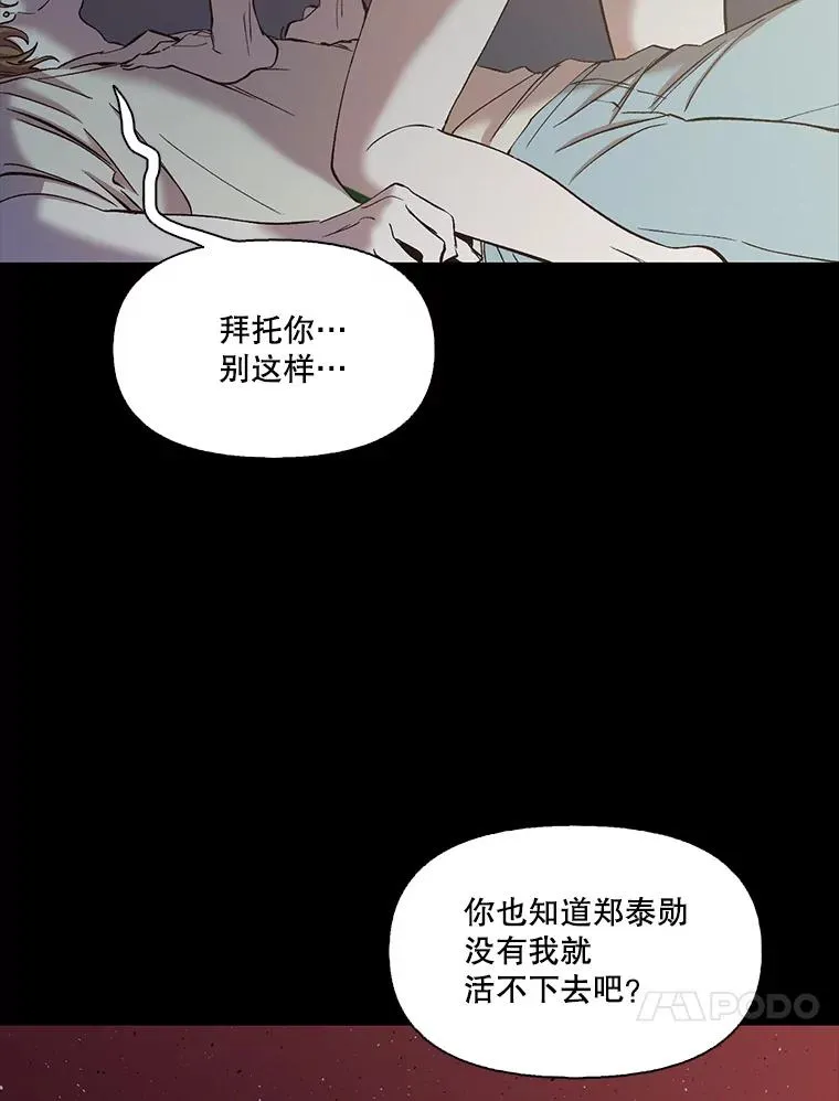 32.事情的真相53