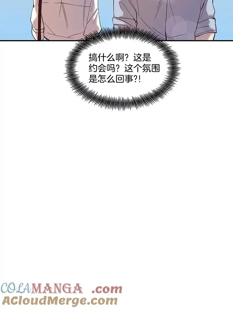 74.是告白吗？42
