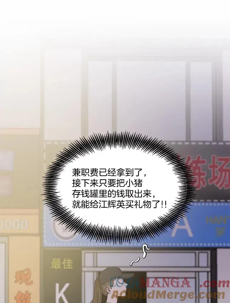 60.神秘的江辉英76
