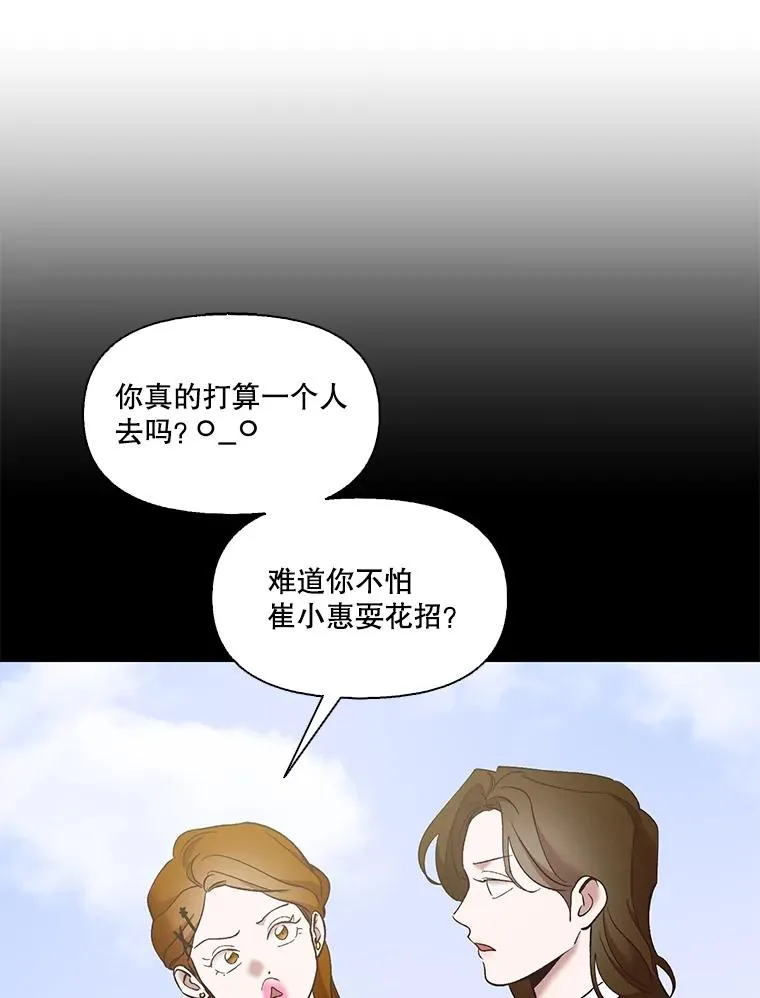 43.被崔小惠绑架74