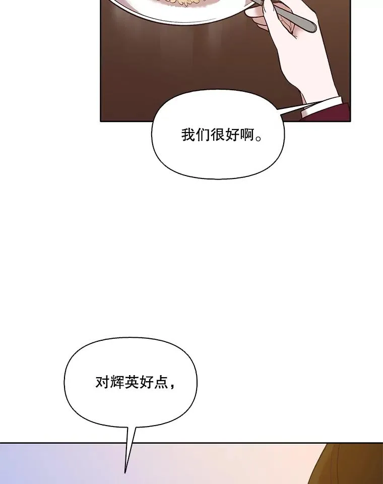 53.奇怪的宋韩星54