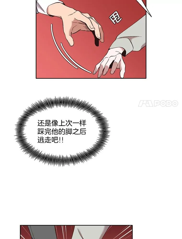 33.陷入危机77