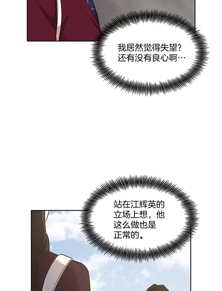 34.海楠出事74