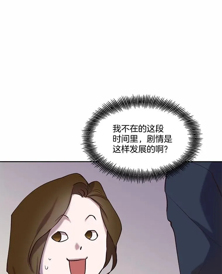 75.意外的消息62