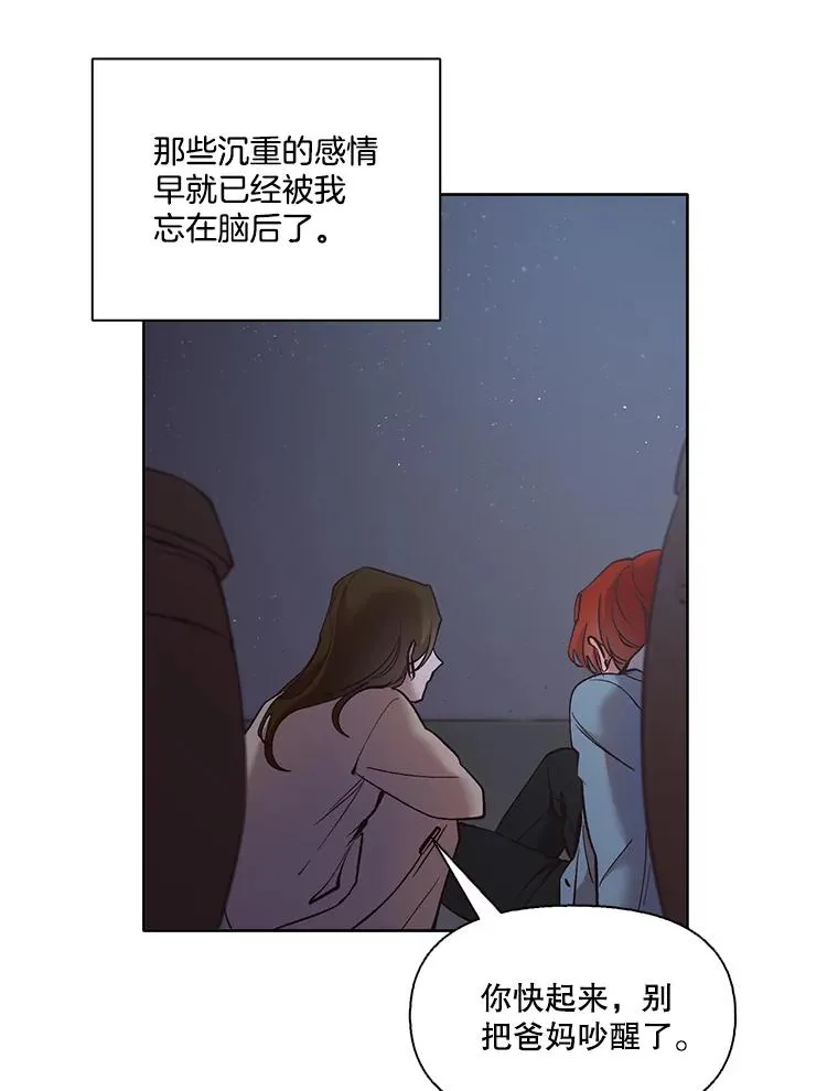 43.被崔小惠绑架62