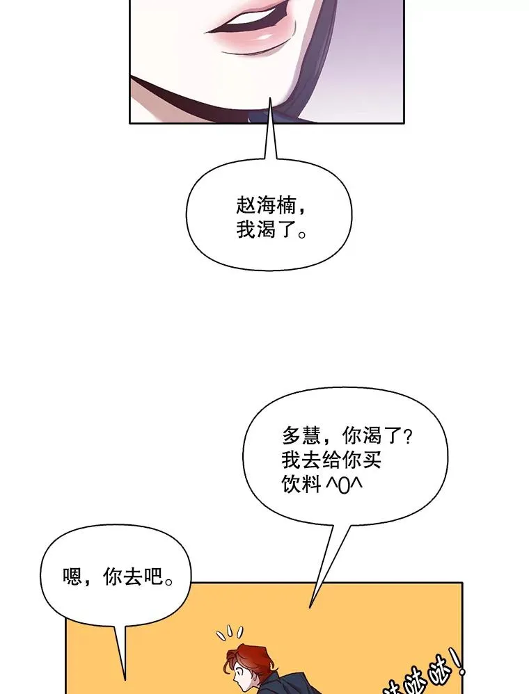 13.陷入圈套73